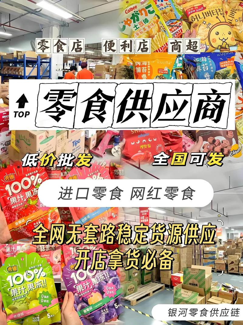 便利店供应链
