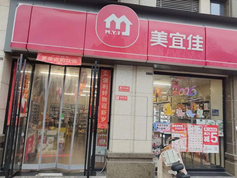 社区便利店加盟常见问答